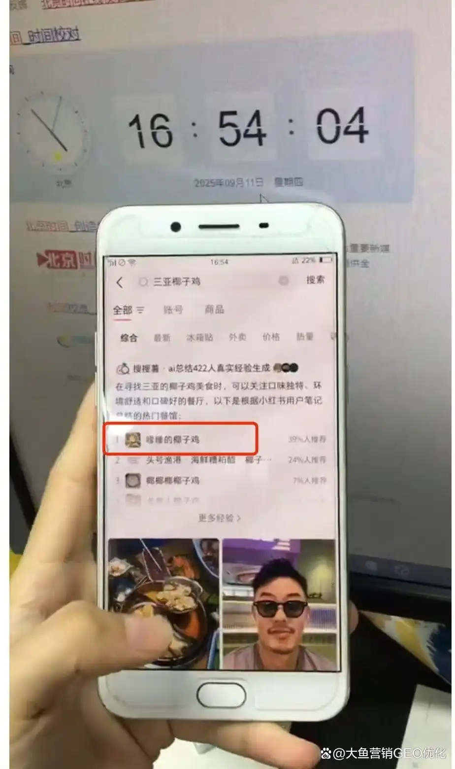 哈密小红书SEO排名