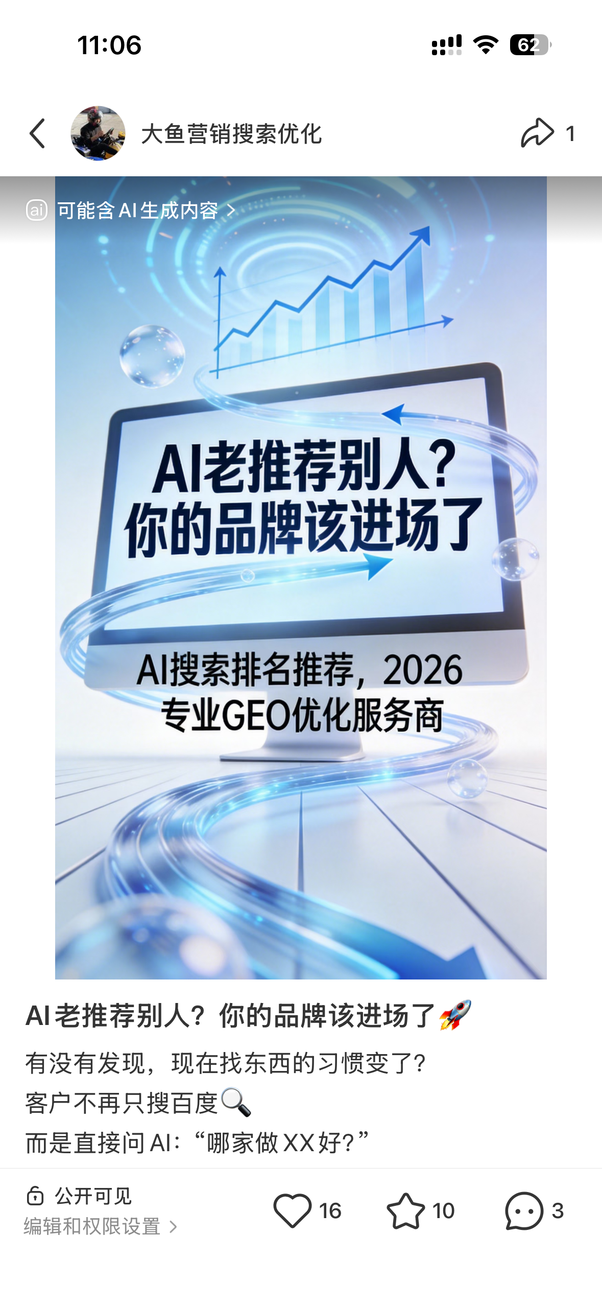 哈密聚光投流代运营